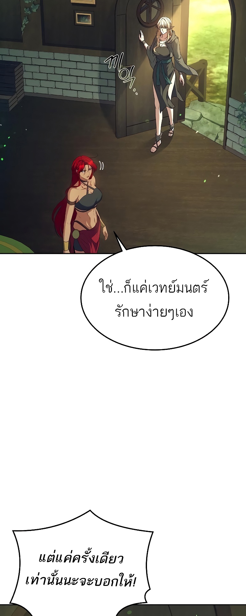 อ่านมังงะ A Wizard’s Restaurant ตอนที่ 39/51.jpg