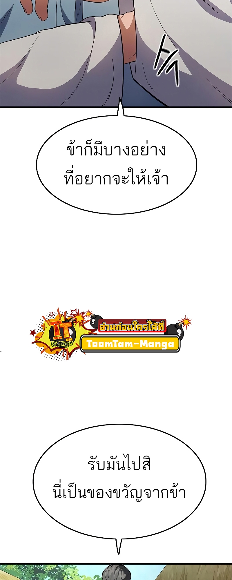 อ่านมังงะ Do you like it Die! ตอนที่ 24/52.jpg