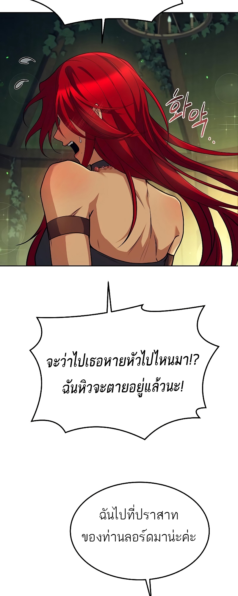 อ่านมังงะ A Wizard’s Restaurant ตอนที่ 39/53.jpg