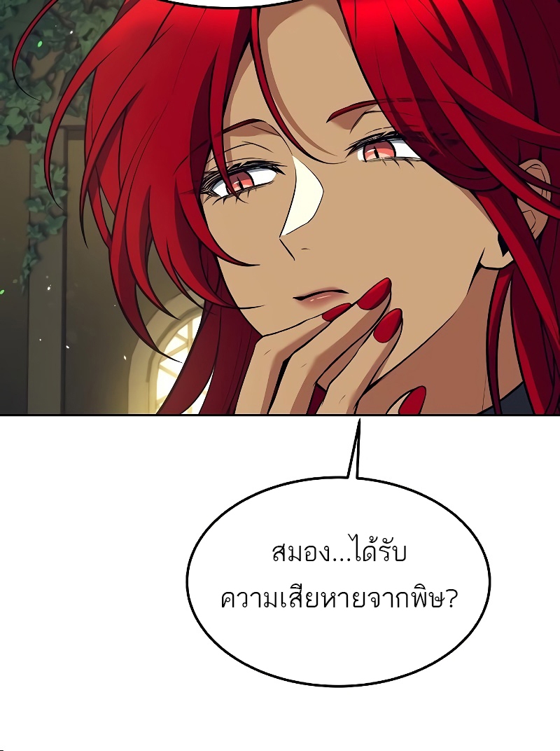 อ่านมังงะ A Wizard’s Restaurant ตอนที่ 39/55.jpg