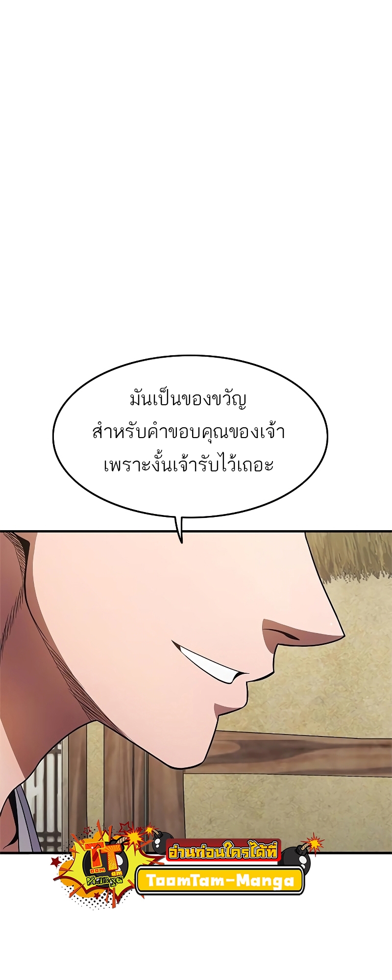 อ่านมังงะ Do you like it Die! ตอนที่ 24/57.jpg