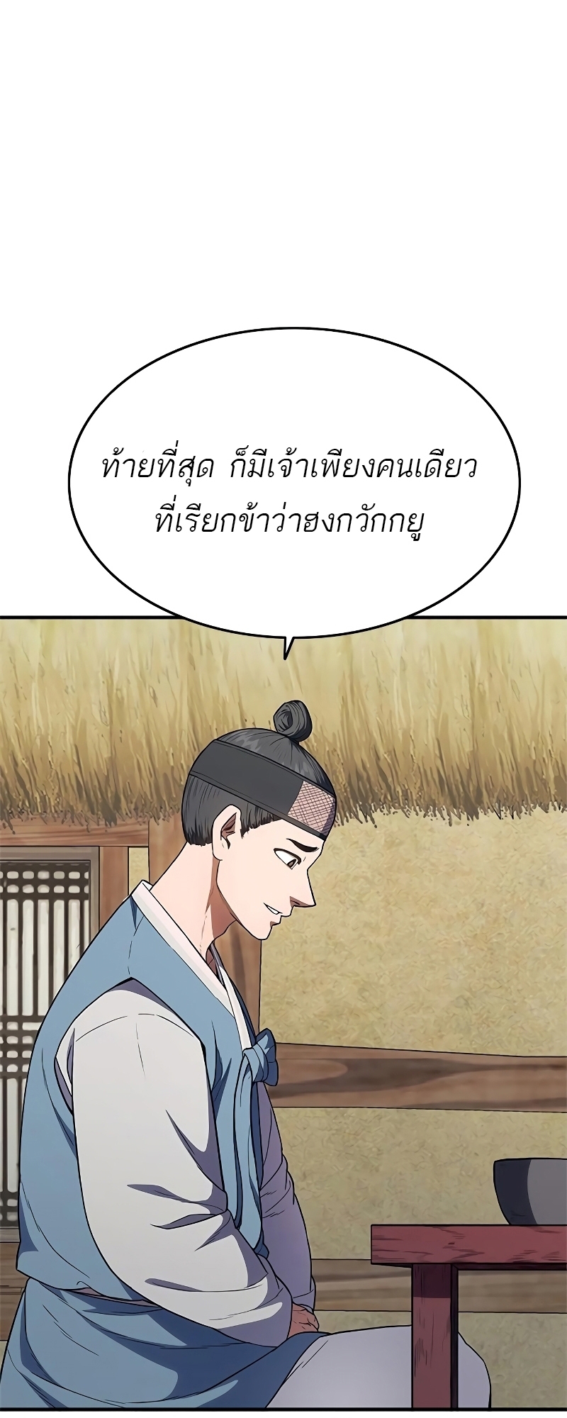 อ่านมังงะ Do you like it Die! ตอนที่ 24/58.jpg