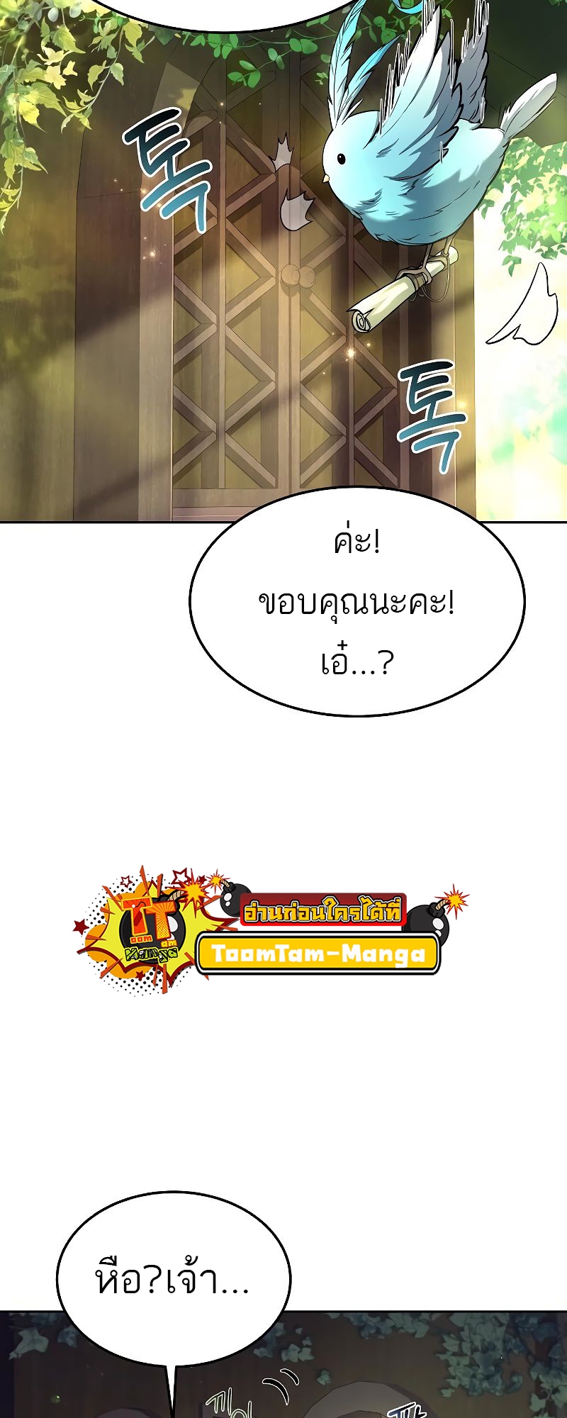 อ่านมังงะ A Wizard’s Restaurant ตอนที่ 39/58.jpg