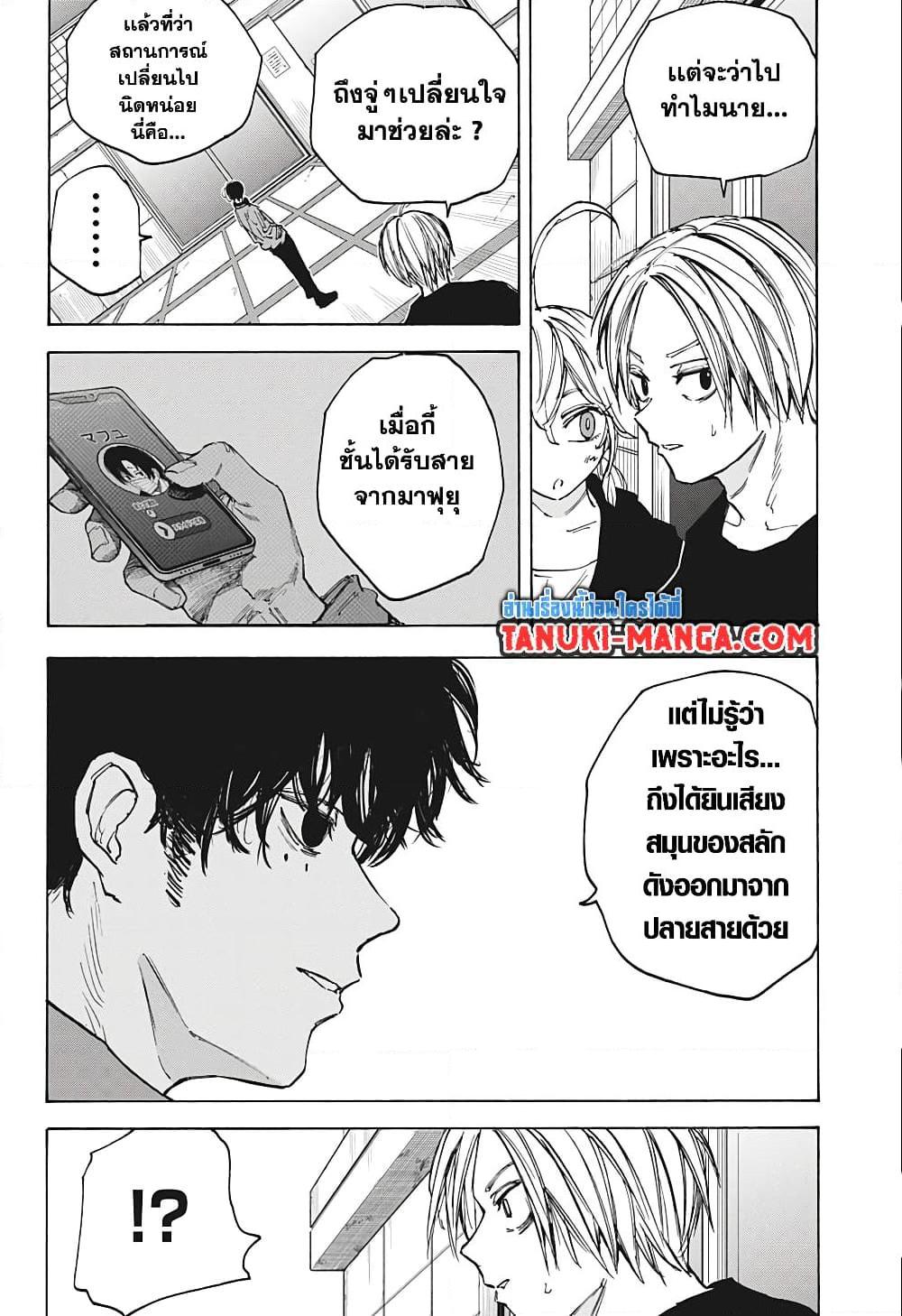 อ่านมังงะ Sakamoto Days ตอนที่ 82/5.jpg