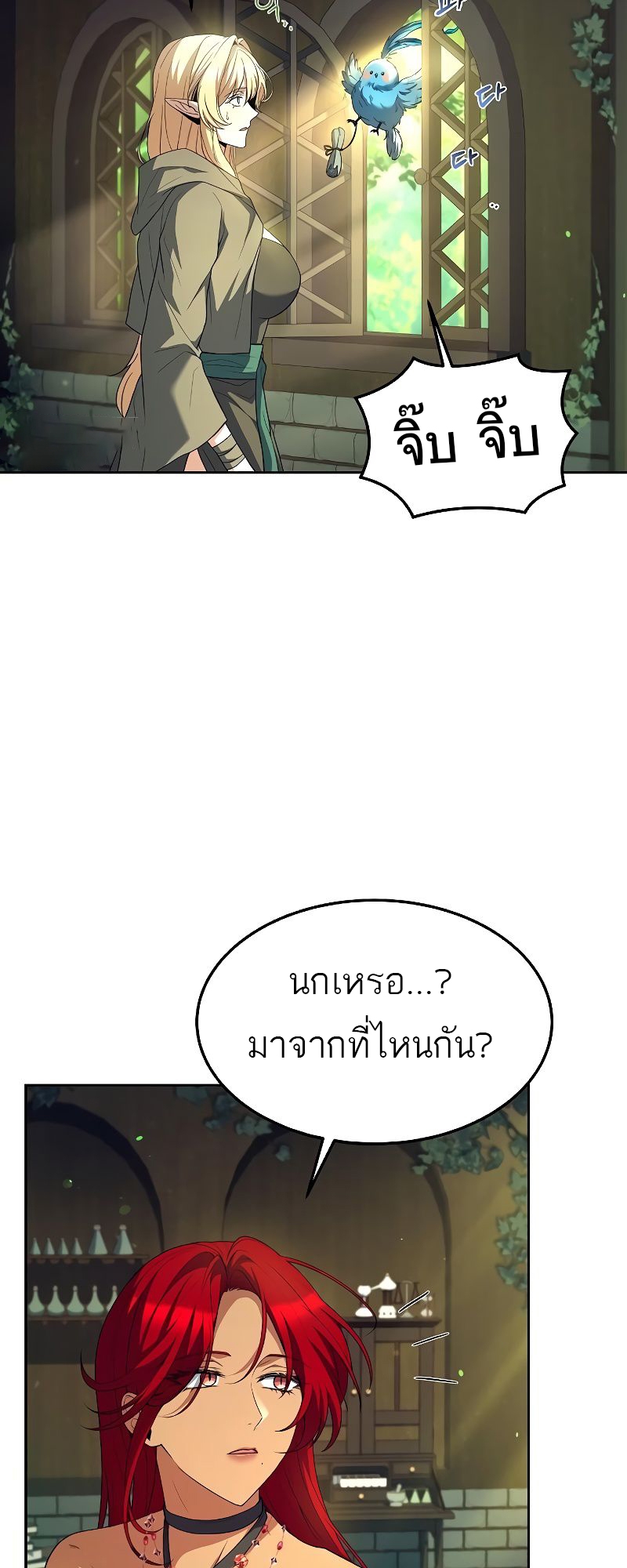 อ่านมังงะ A Wizard’s Restaurant ตอนที่ 39/59.jpg