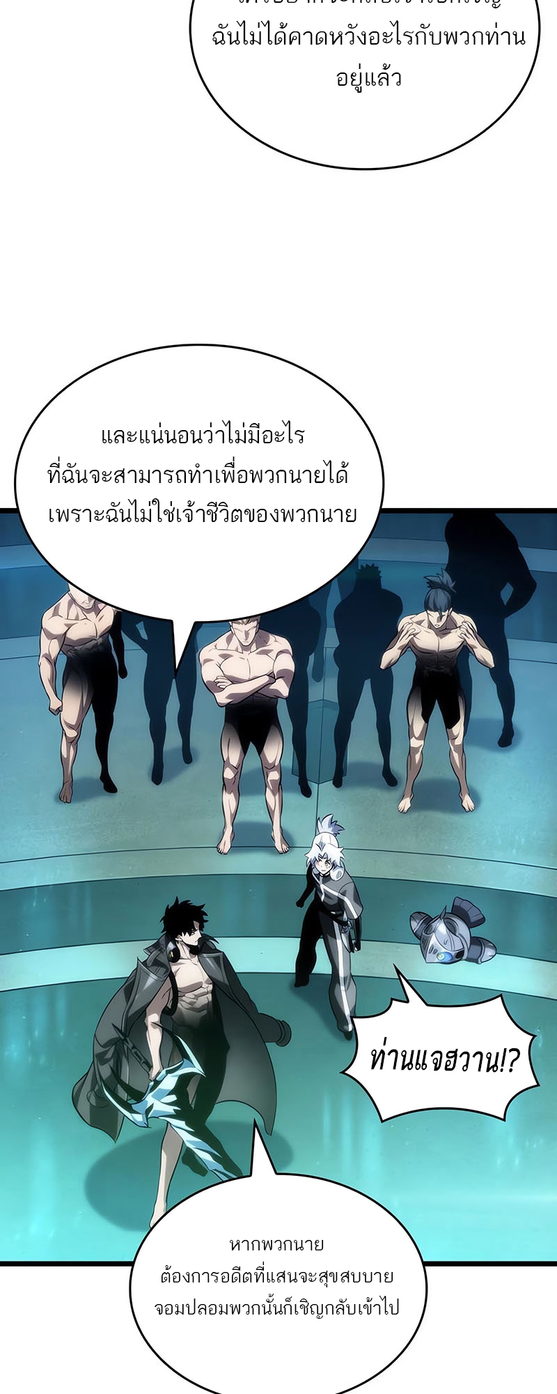 อ่านมังงะ The World After The End ตอนที่ 135/59.jpg