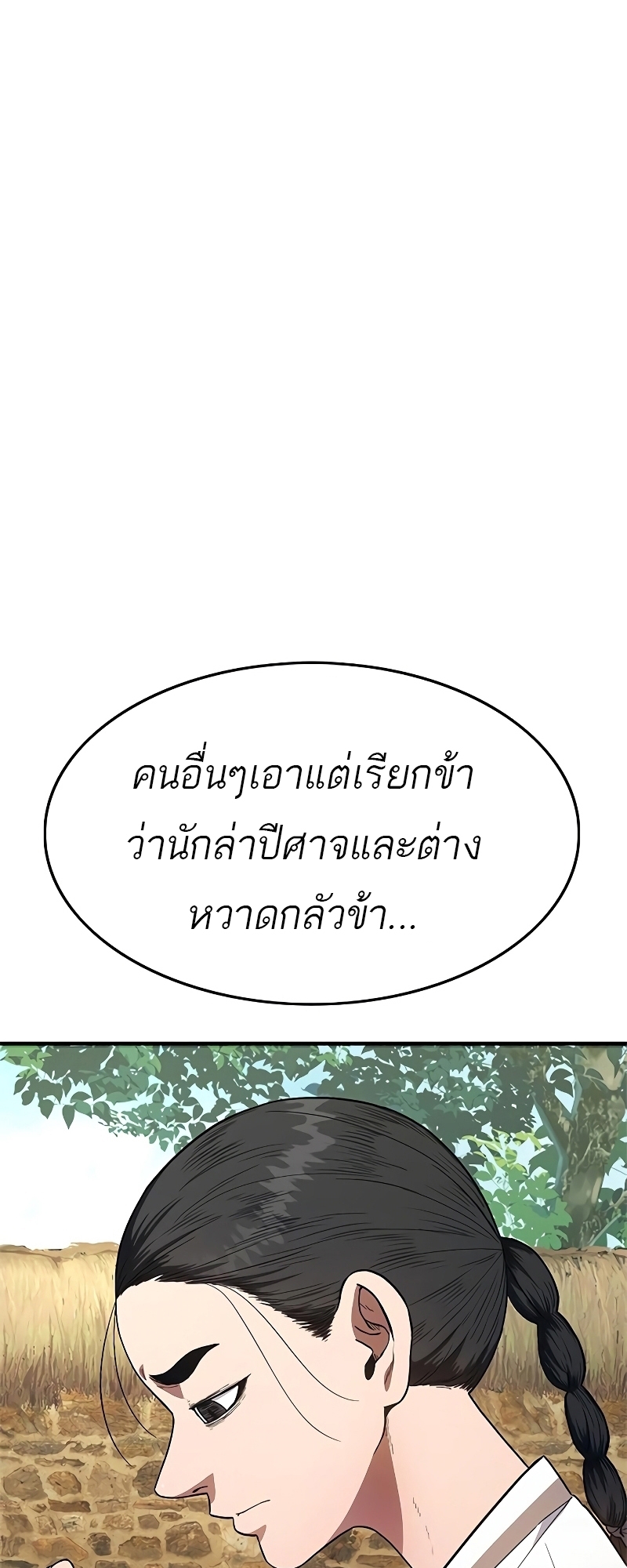 อ่านมังงะ Do you like it Die! ตอนที่ 24/59.jpg