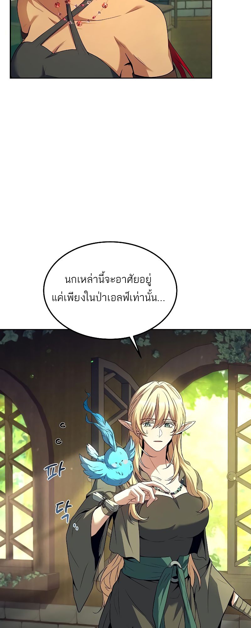 อ่านมังงะ A Wizard’s Restaurant ตอนที่ 39/60.jpg