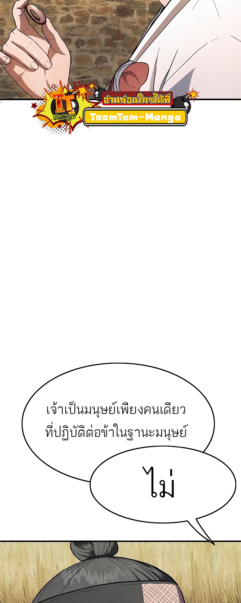 อ่านมังงะ Do you like it Die! ตอนที่ 24/60.jpg