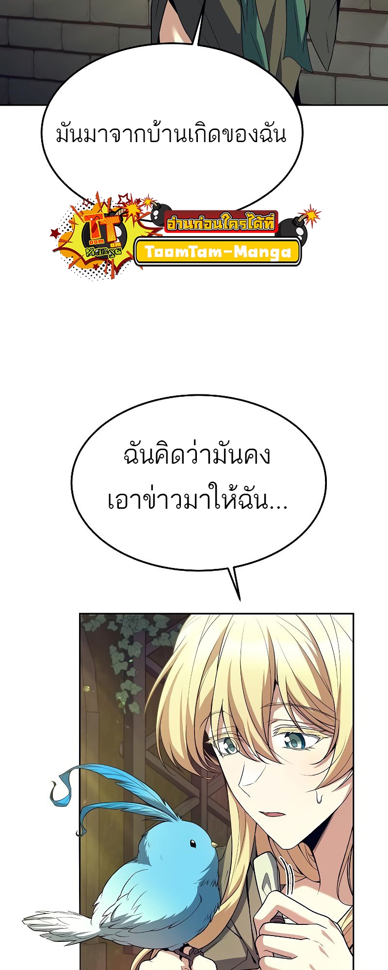 อ่านมังงะ A Wizard’s Restaurant ตอนที่ 39/61.jpg