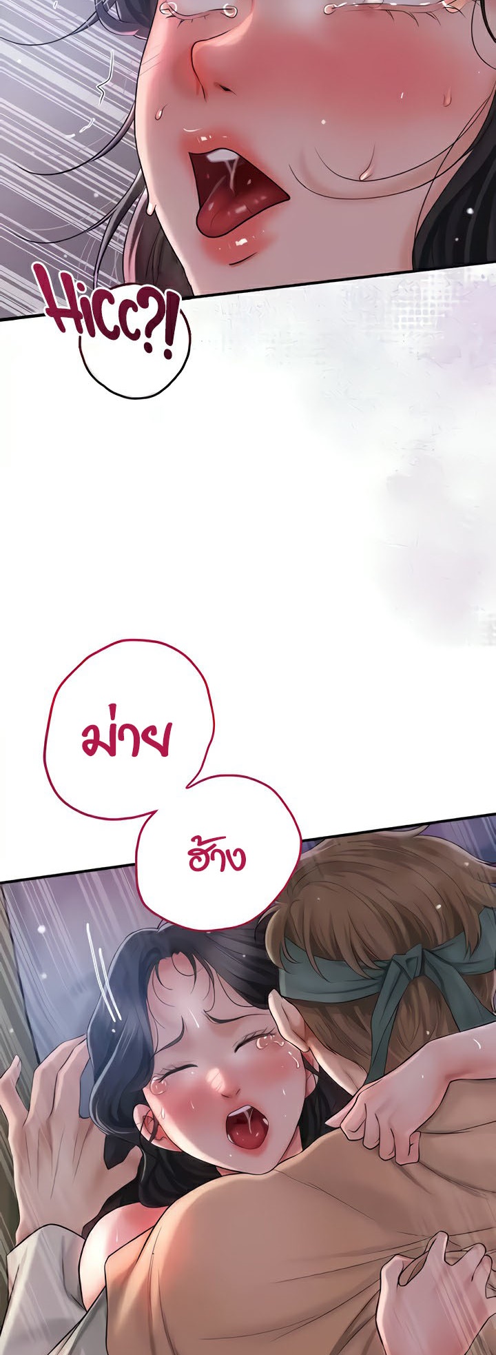 อ่านมังงะ Brothel ตอนที่ 8/63.jpg