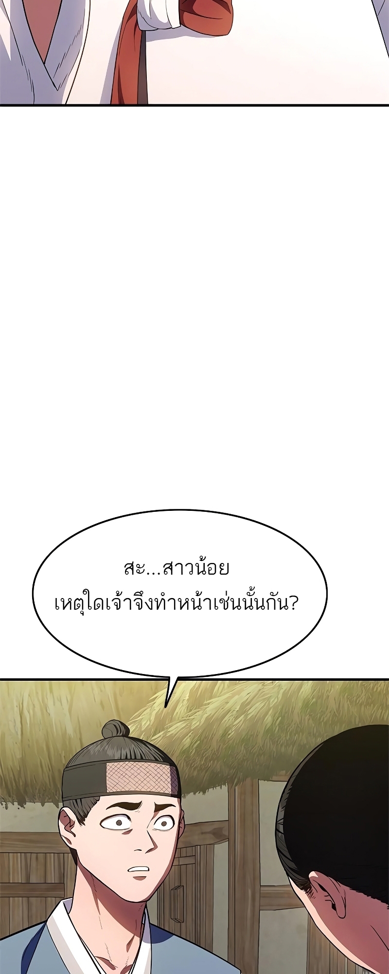 อ่านมังงะ Do you like it Die! ตอนที่ 24/64.jpg