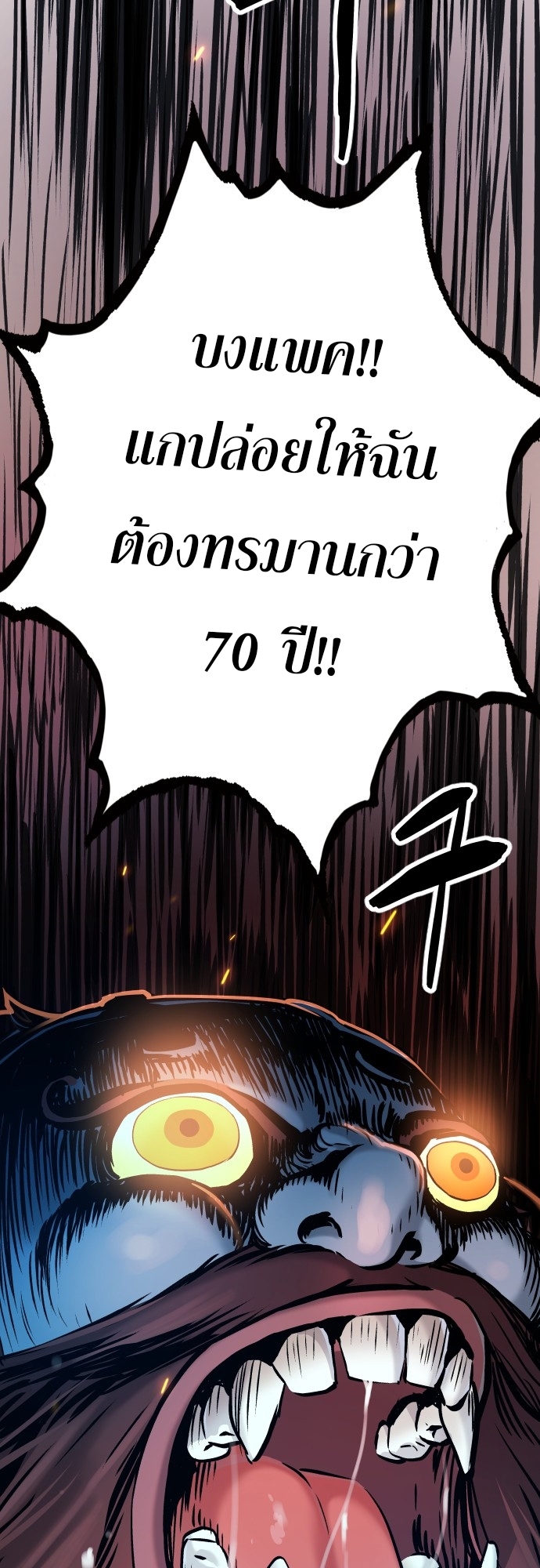 อ่านมังงะ Oh! Dangun ตอนที่ 20/64.jpg