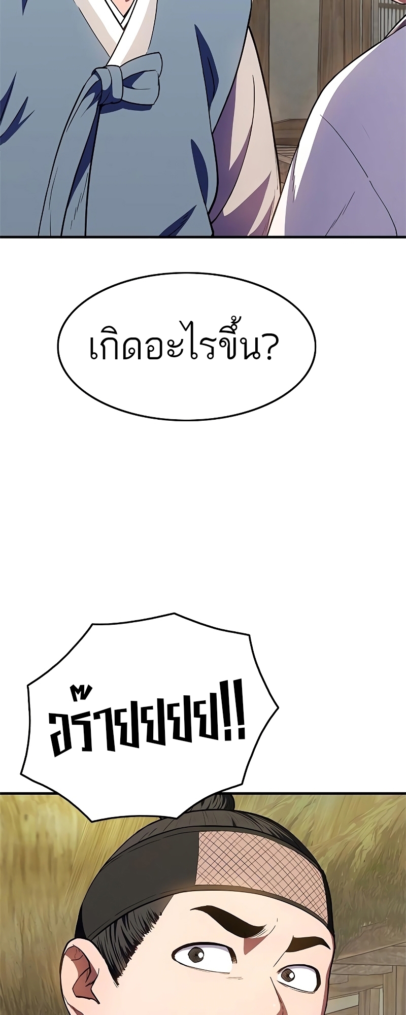 อ่านมังงะ Do you like it Die! ตอนที่ 24/65.jpg