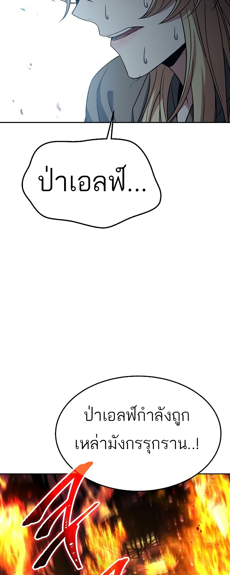 อ่านมังงะ A Wizard’s Restaurant ตอนที่ 39/65.jpg