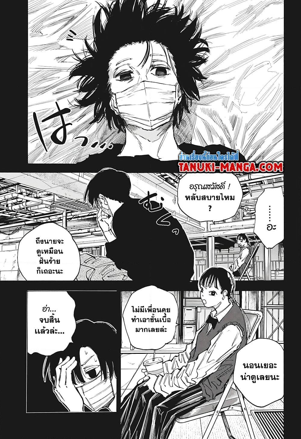 อ่านมังงะ Sakamoto Days ตอนที่ 82/6.jpg