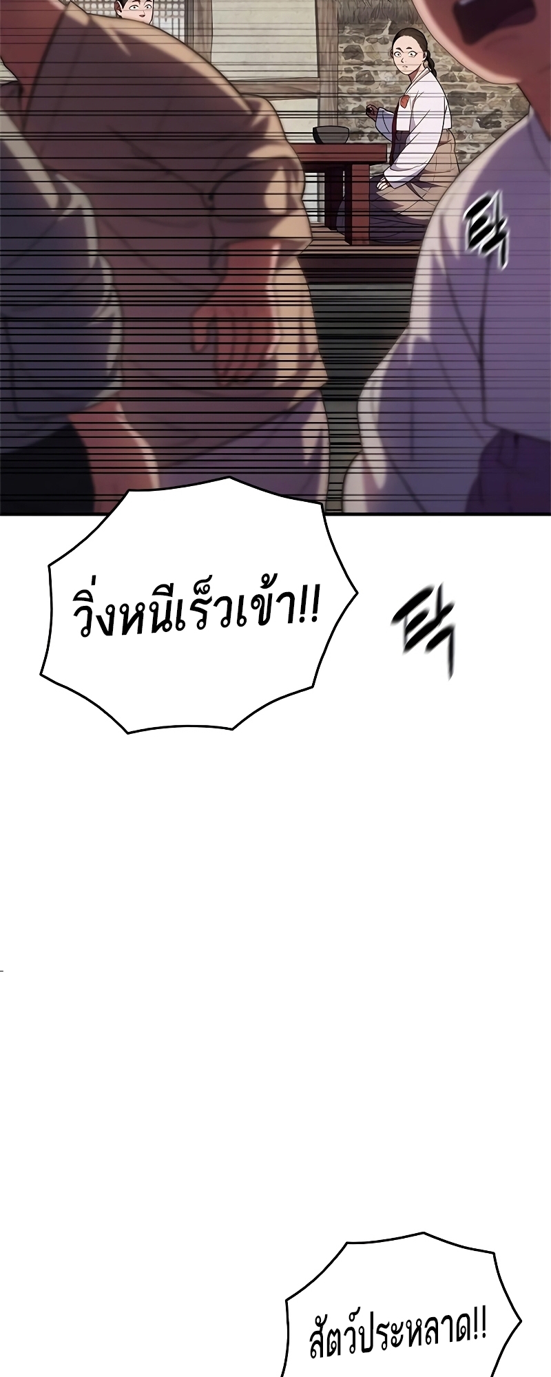 อ่านมังงะ Do you like it Die! ตอนที่ 24/67.jpg