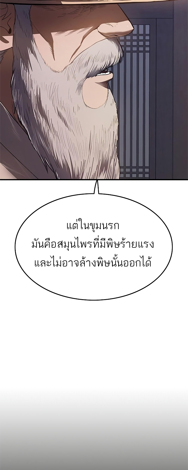 อ่านมังงะ Do you like it Die! ตอนที่ 24/6.jpg