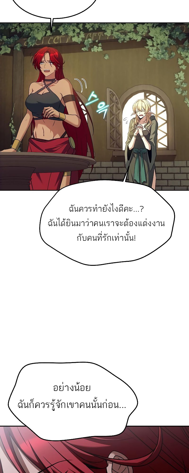 อ่านมังงะ A Wizard’s Restaurant ตอนที่ 39/70.jpg