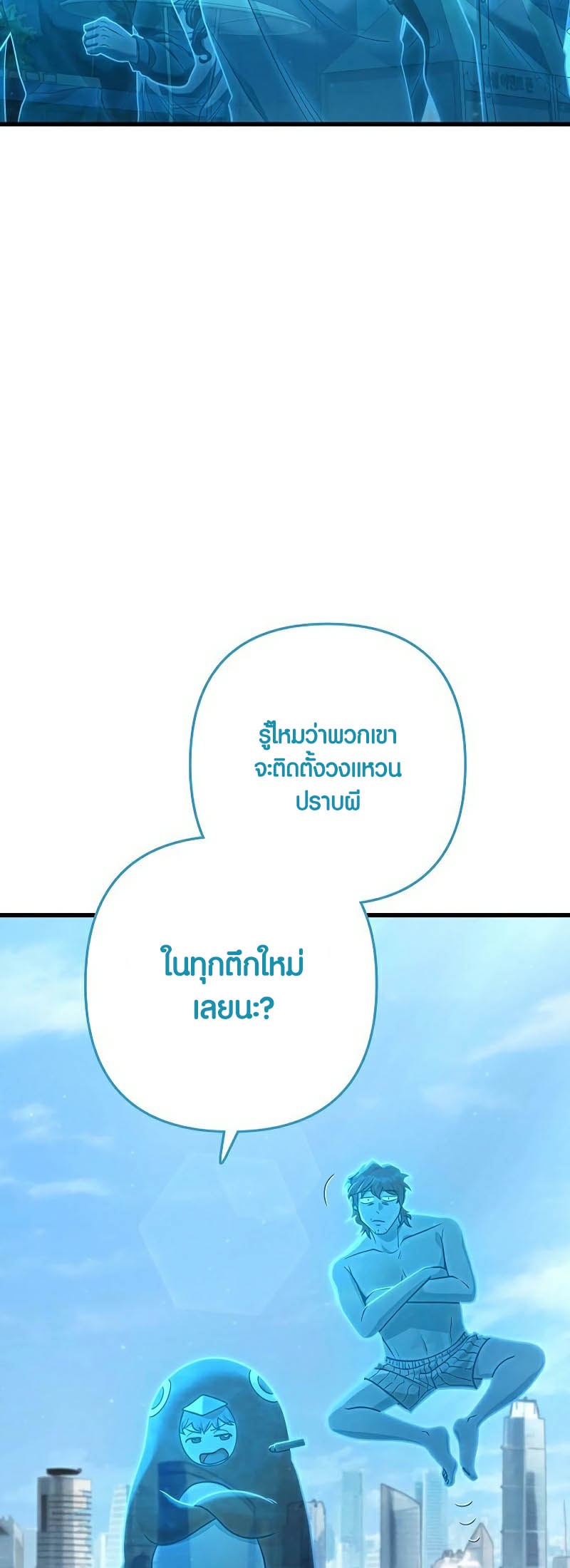 อ่านมังงะ Foreigner on the Periphery ตอนที่ 43/7.jpg