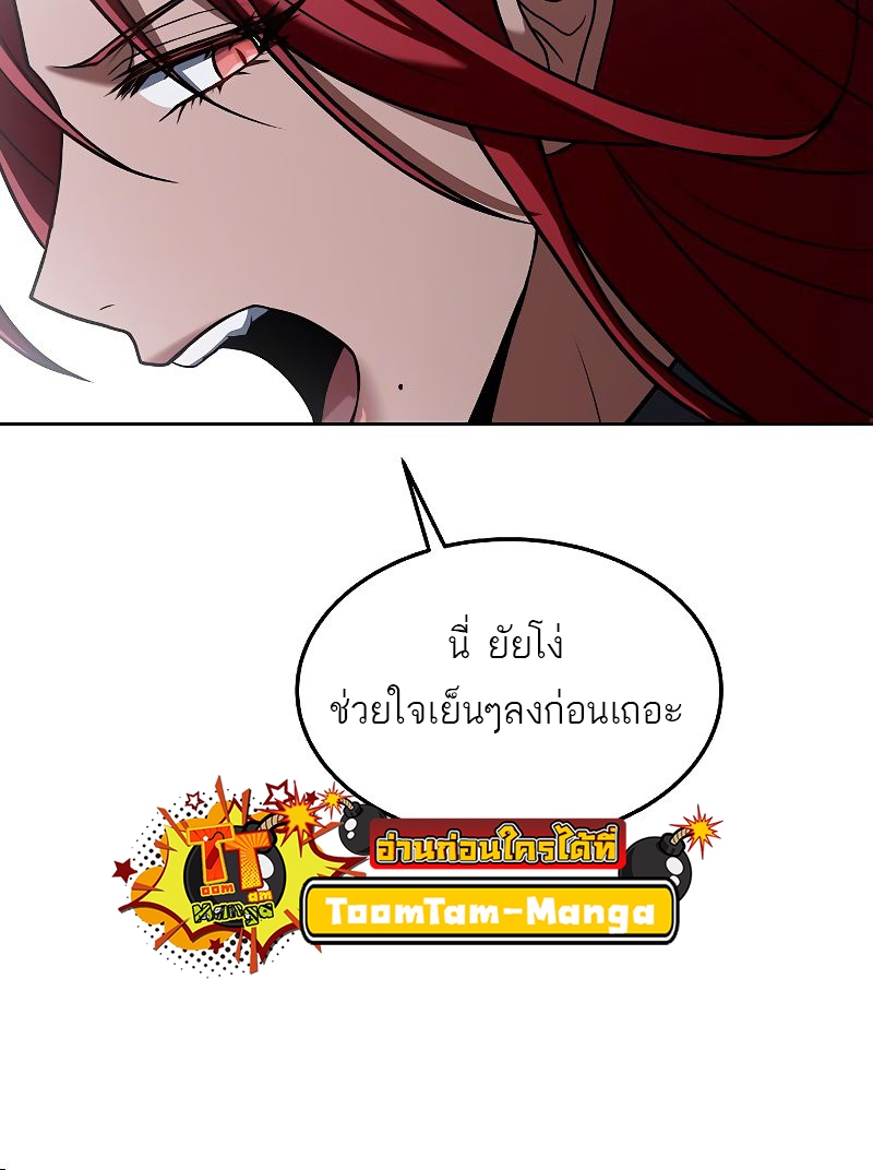 อ่านมังงะ A Wizard’s Restaurant ตอนที่ 39/71.jpg