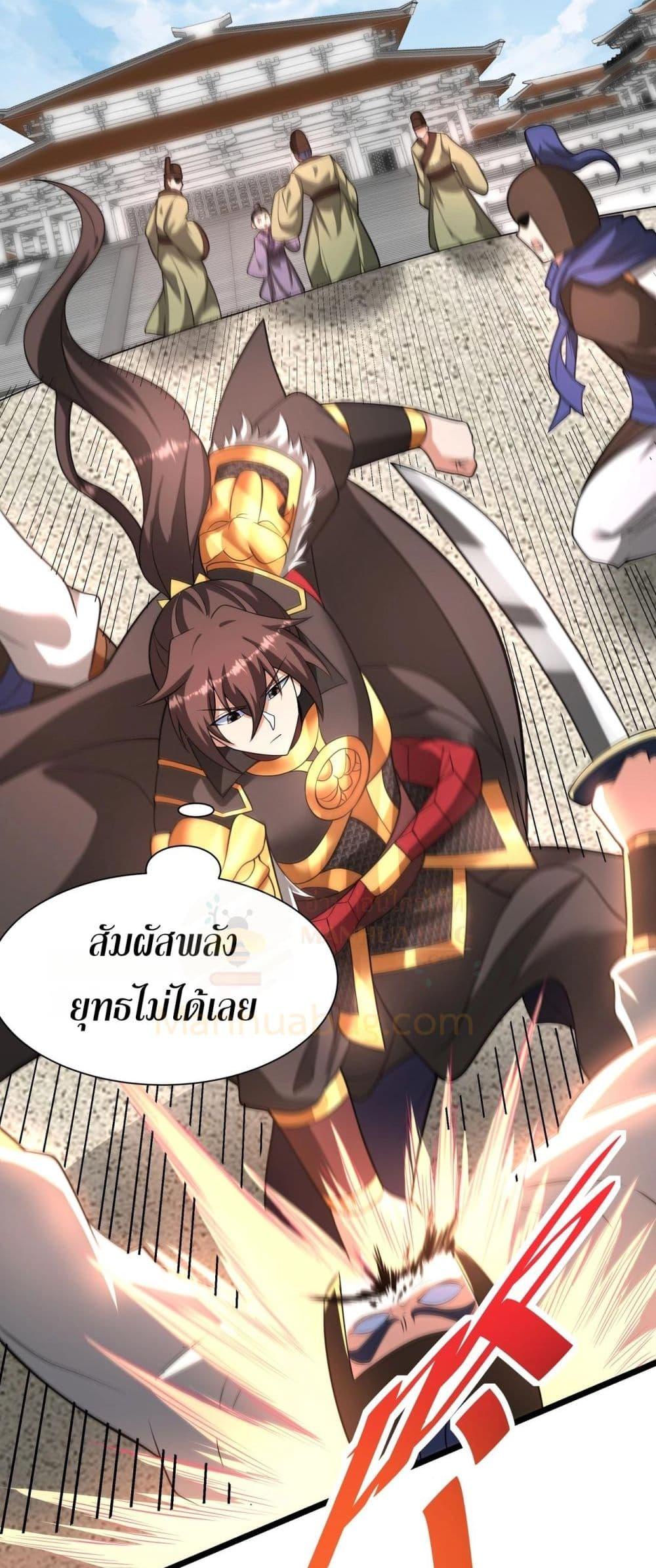 อ่านมังงะ I Kill To Be God ตอนที่ 159/7.jpg