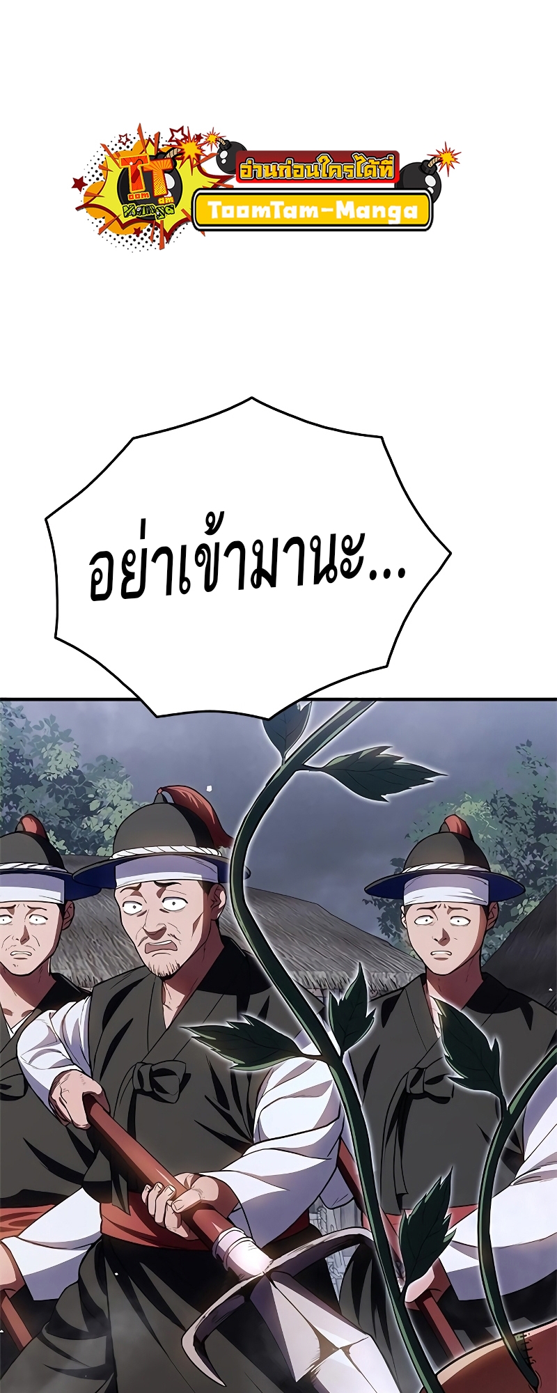 อ่านมังงะ Do you like it Die! ตอนที่ 24/74.jpg