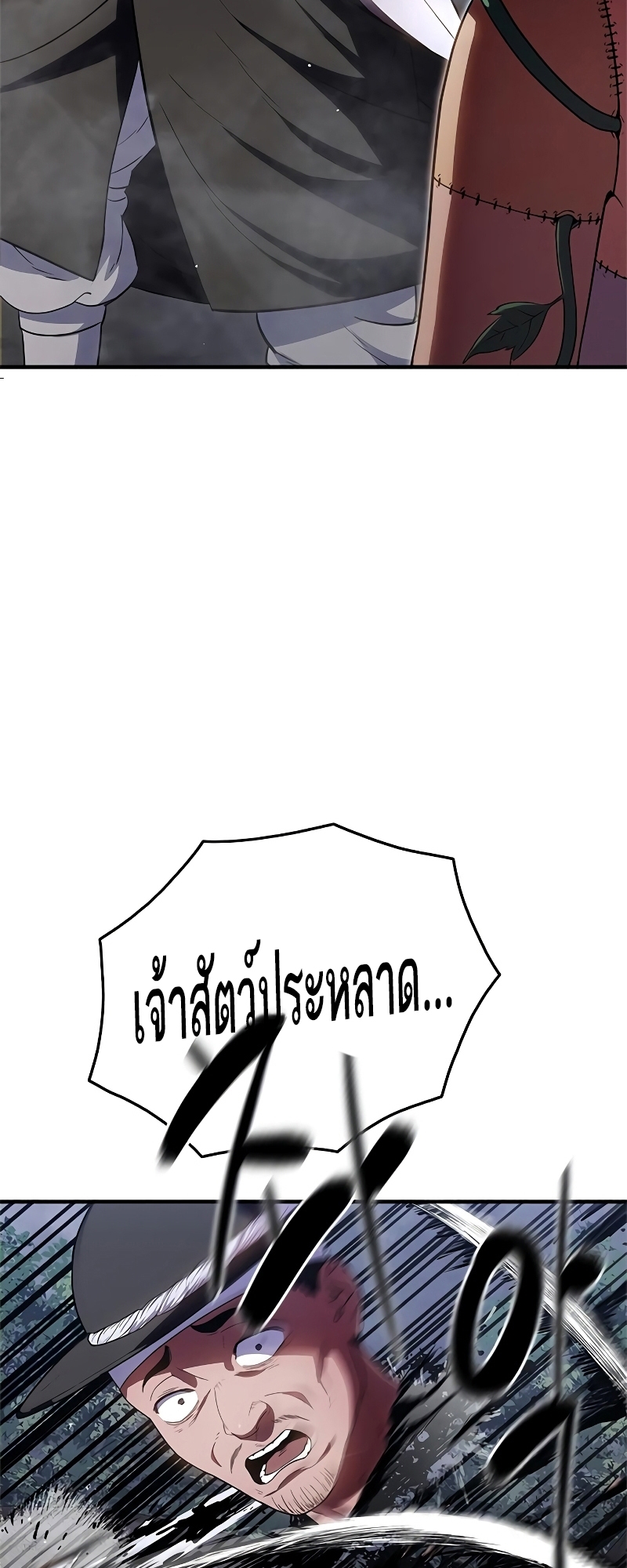 อ่านมังงะ Do you like it Die! ตอนที่ 24/75.jpg