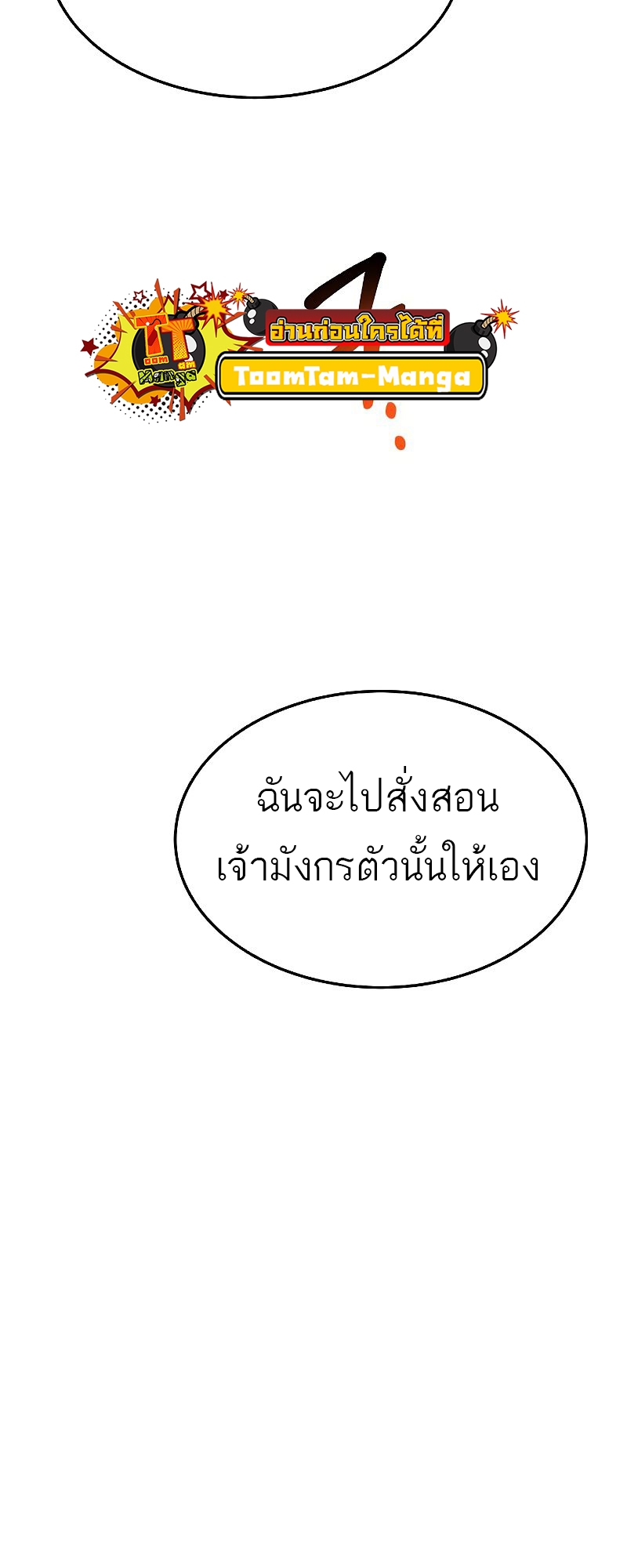 อ่านมังงะ A Wizard’s Restaurant ตอนที่ 39/75.jpg