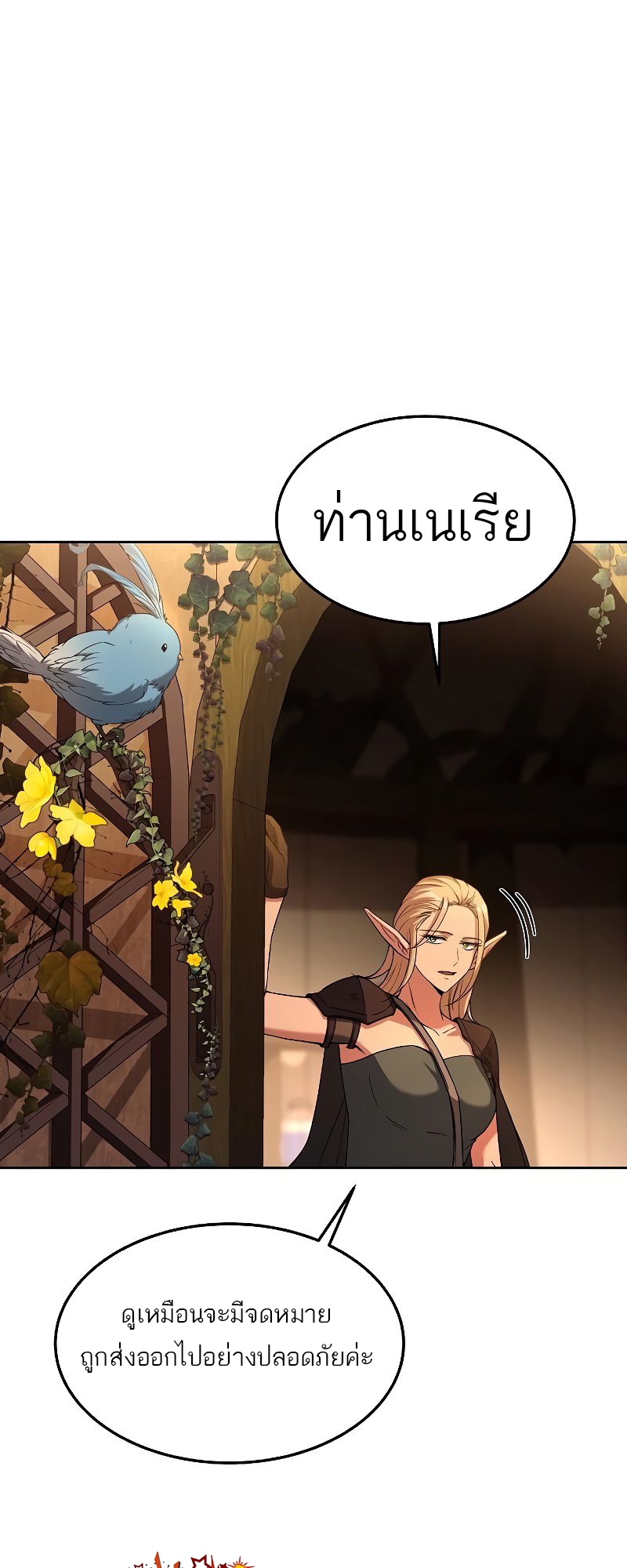 อ่านมังงะ A Wizard’s Restaurant ตอนที่ 39/77.jpg