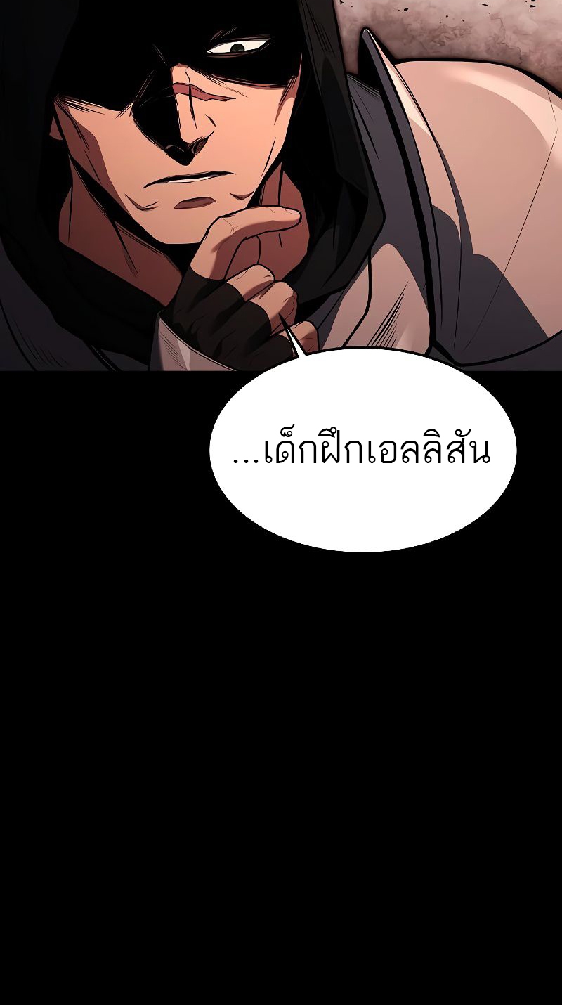 อ่านมังงะ A Wizard’s Restaurant ตอนที่ 39/7.jpg