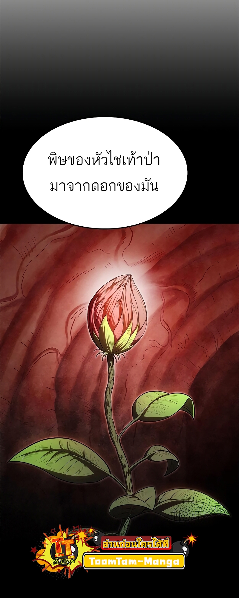 อ่านมังงะ Do you like it Die! ตอนที่ 24/7.jpg