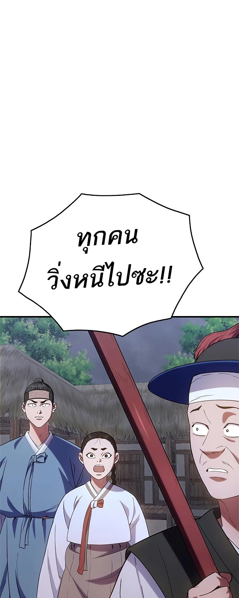 อ่านมังงะ Do you like it Die! ตอนที่ 24/78.jpg