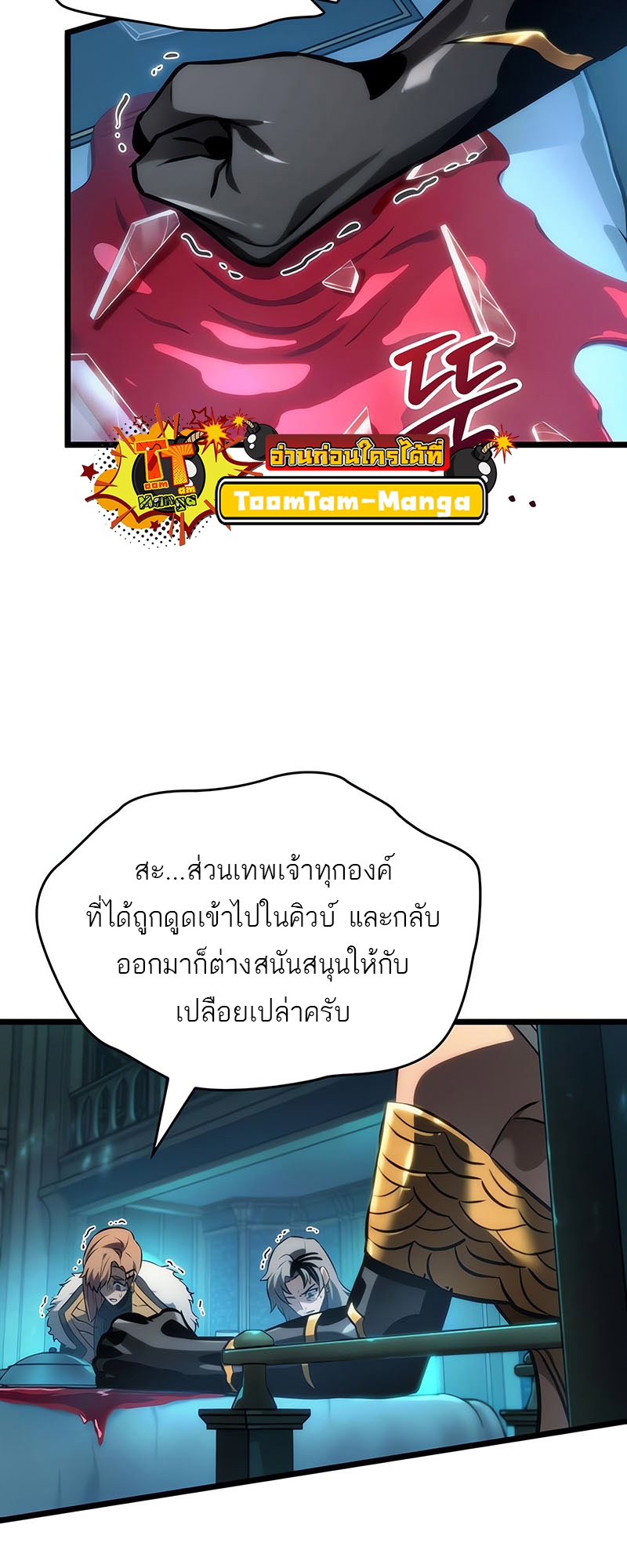 อ่านมังงะ The World After The End ตอนที่ 135/7.jpg