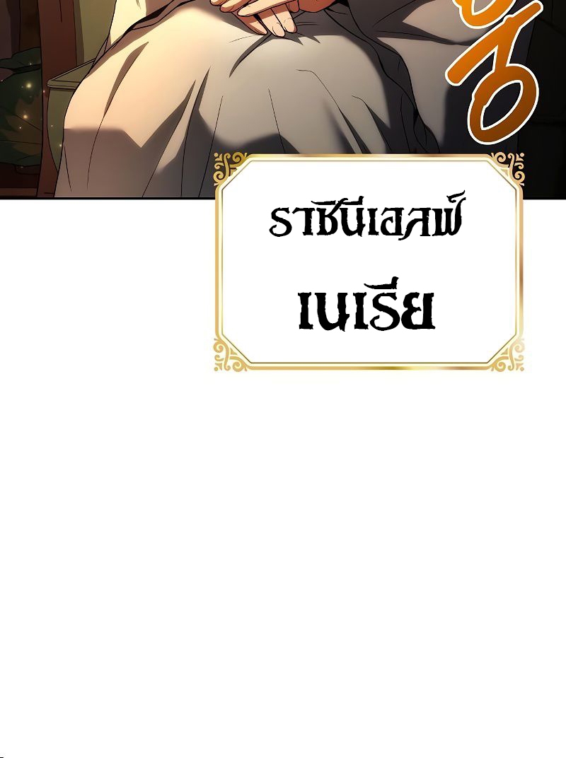 อ่านมังงะ A Wizard’s Restaurant ตอนที่ 39/79.jpg