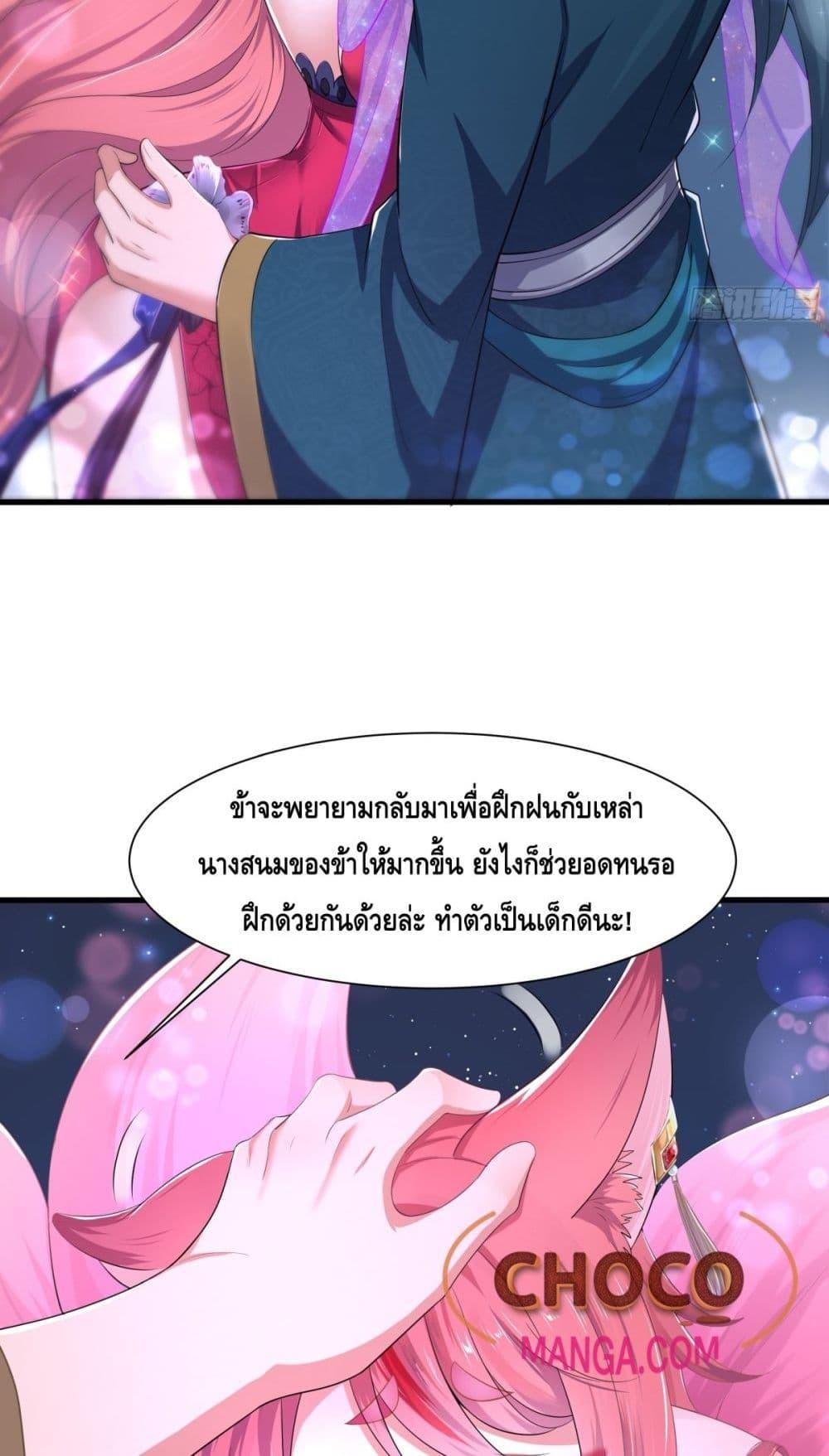 อ่านมังงะ Rebirth of King Zhou Not Being the Ultimate Villain ตอนที่ 3/7.jpg