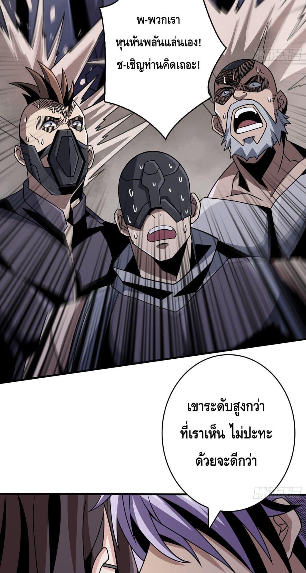 อ่านมังงะ King Account at the Start ตอนที่ 263/7.jpg