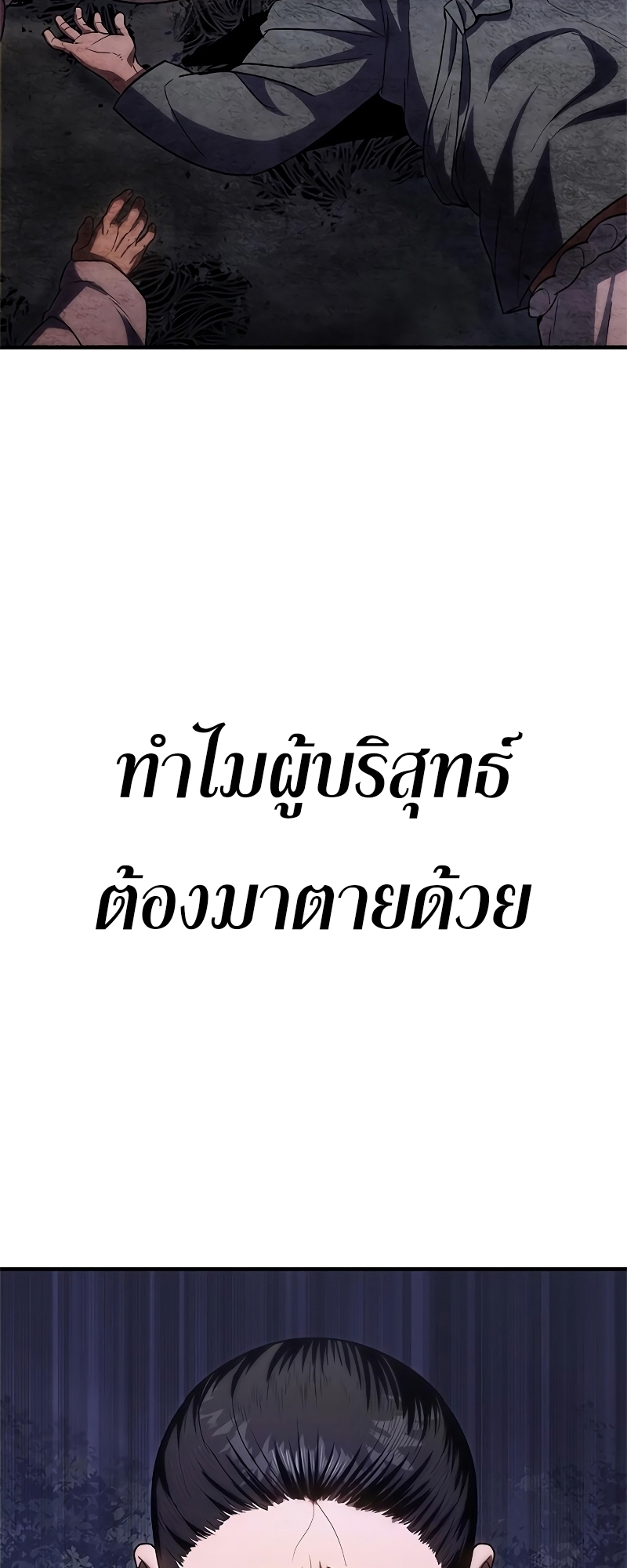 อ่านมังงะ Do you like it Die! ตอนที่ 24/80.jpg