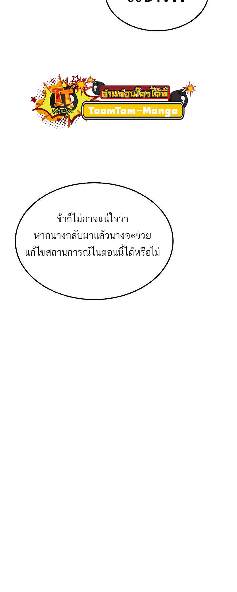 อ่านมังงะ A Wizard’s Restaurant ตอนที่ 39/82.jpg