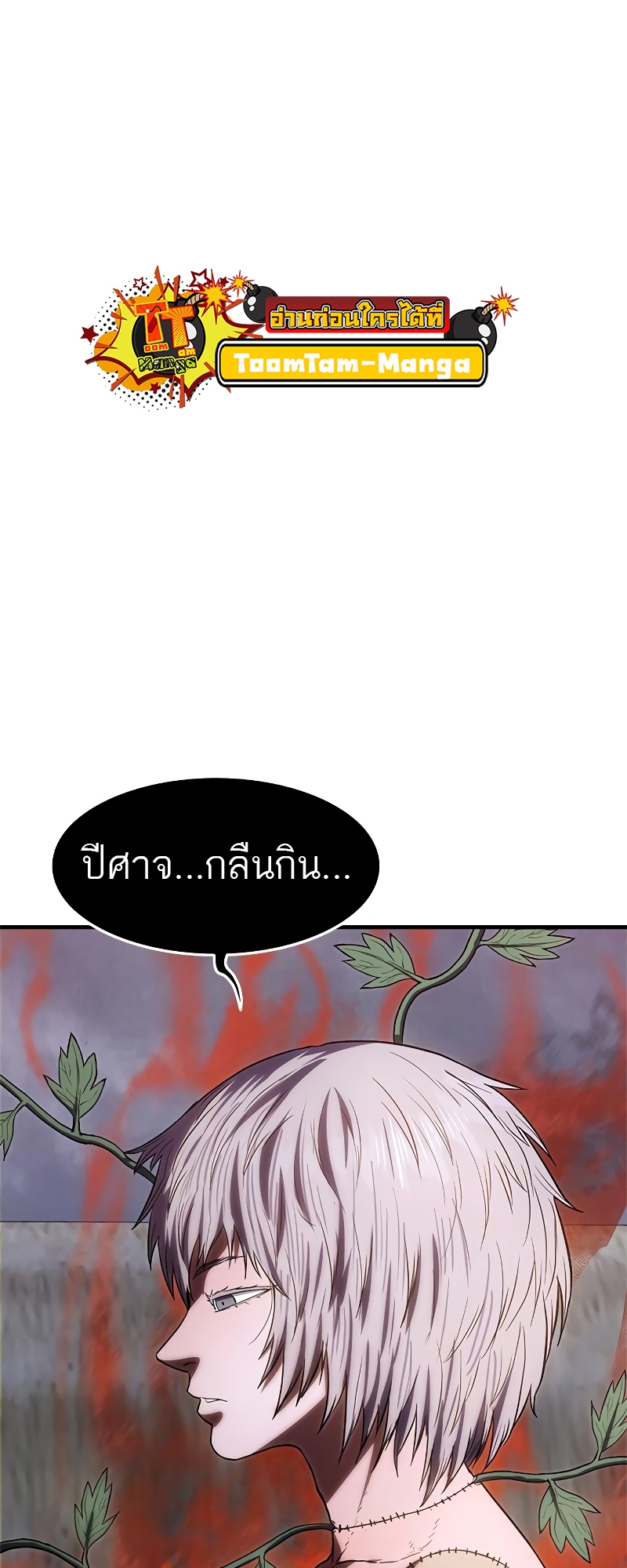 อ่านมังงะ Do you like it Die! ตอนที่ 24/85.jpg