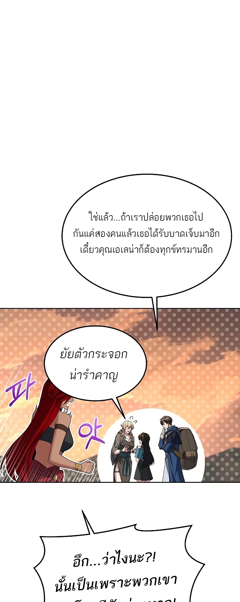 อ่านมังงะ A Wizard’s Restaurant ตอนที่ 39/86.jpg