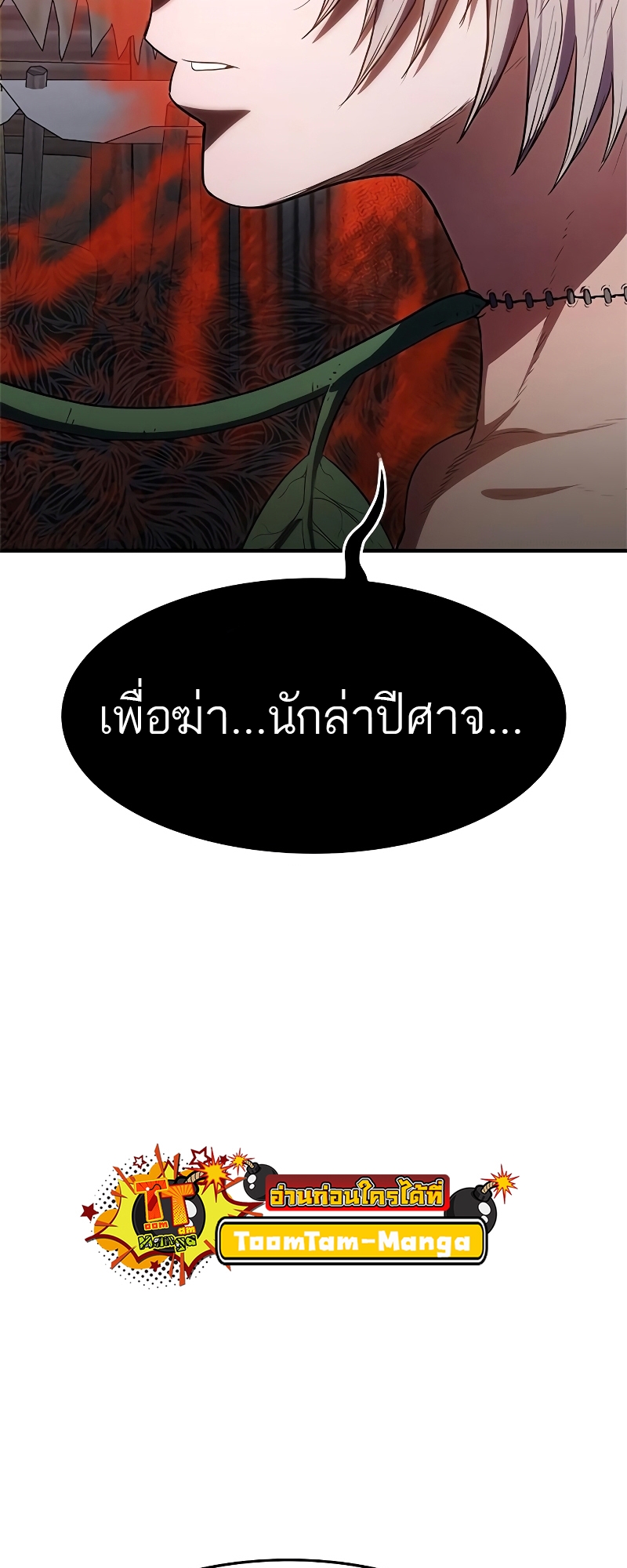 อ่านมังงะ Do you like it Die! ตอนที่ 24/87.jpg