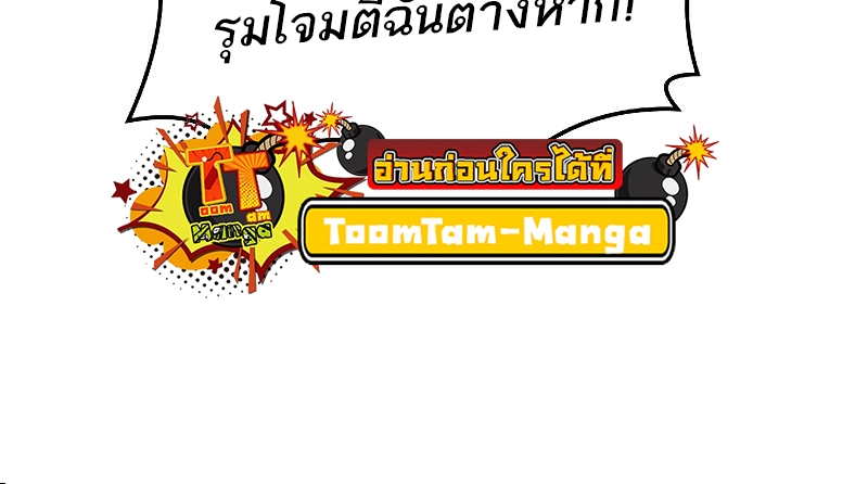 อ่านมังงะ A Wizard’s Restaurant ตอนที่ 39/87.jpg