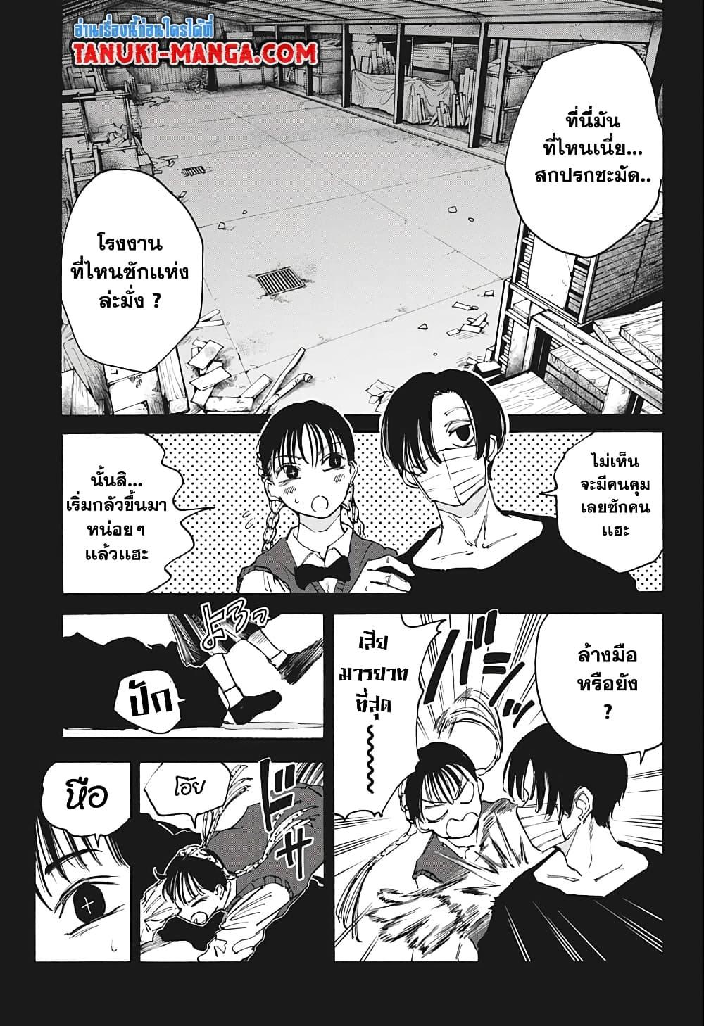 อ่านมังงะ Sakamoto Days ตอนที่ 82/8.jpg