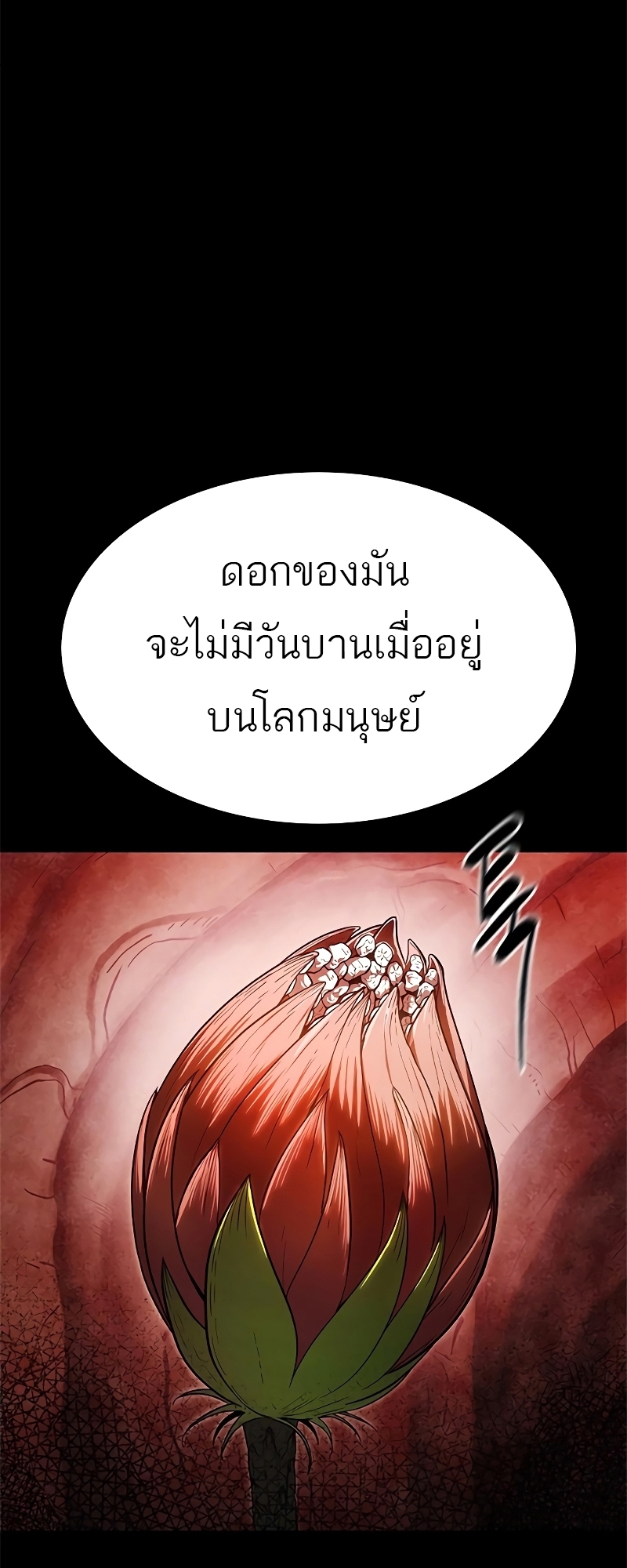 อ่านมังงะ Do you like it Die! ตอนที่ 24/8.jpg