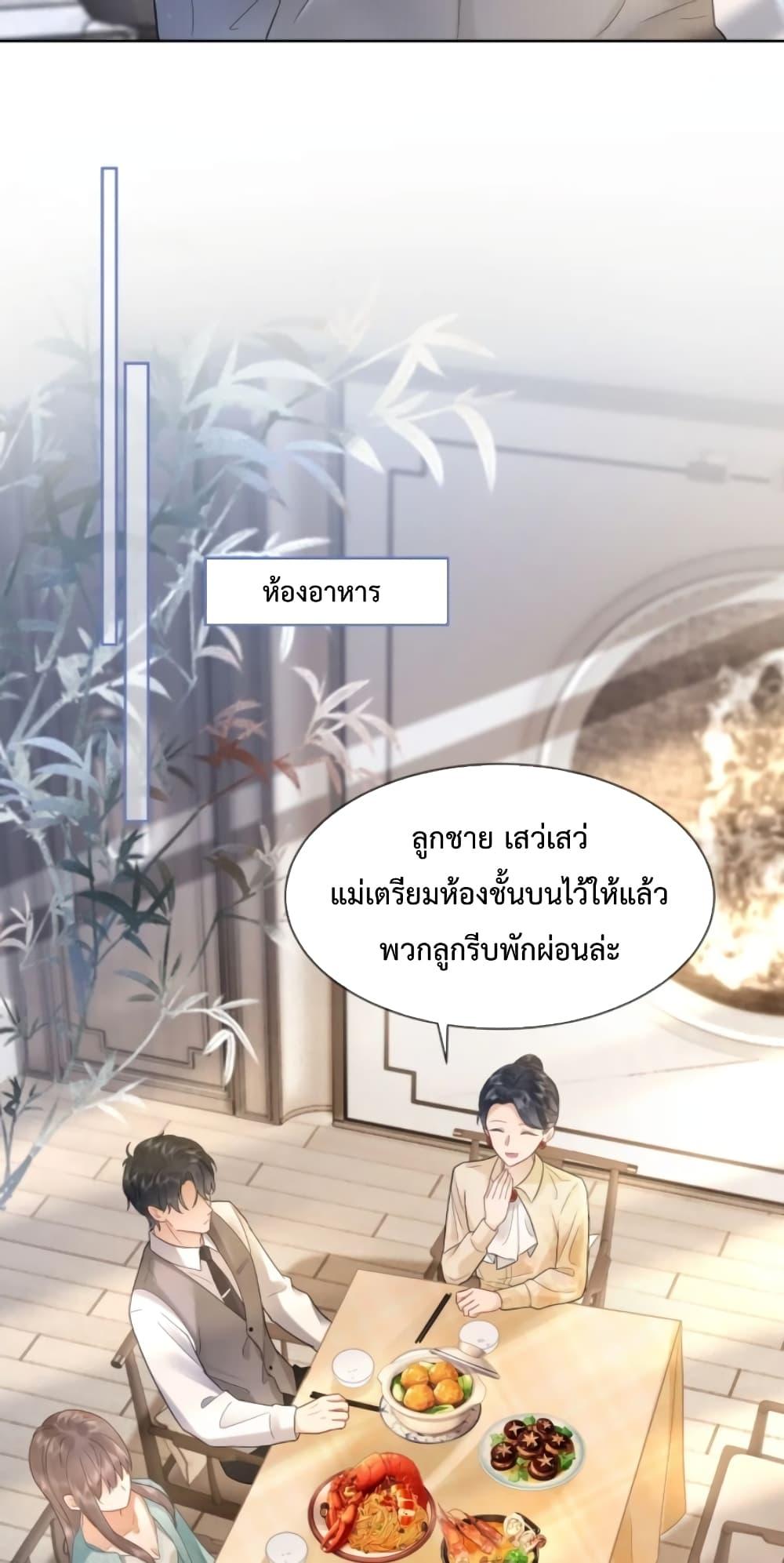 อ่านมังงะ Billionaire CEO’S Substitute Wife ตอนที่ 16/8.jpg