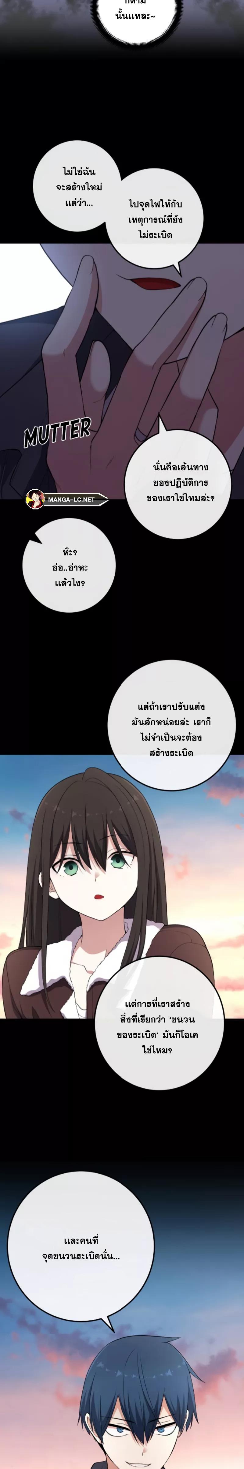 อ่านมังงะ Webtoon Character Na Kang Lim ตอนที่ 160/8.jpg