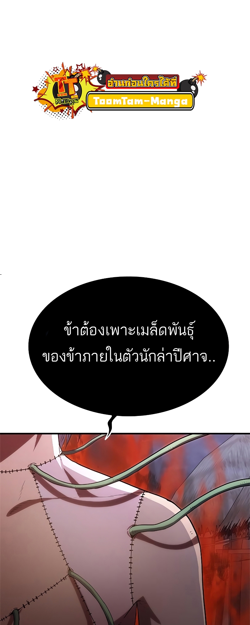 อ่านมังงะ Do you like it Die! ตอนที่ 24/90.jpg