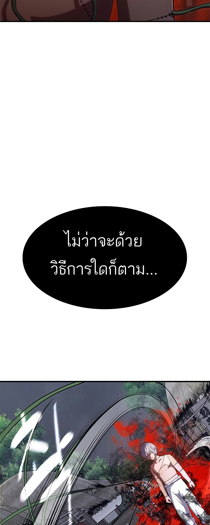 อ่านมังงะ Do you like it Die! ตอนที่ 24/91.jpg