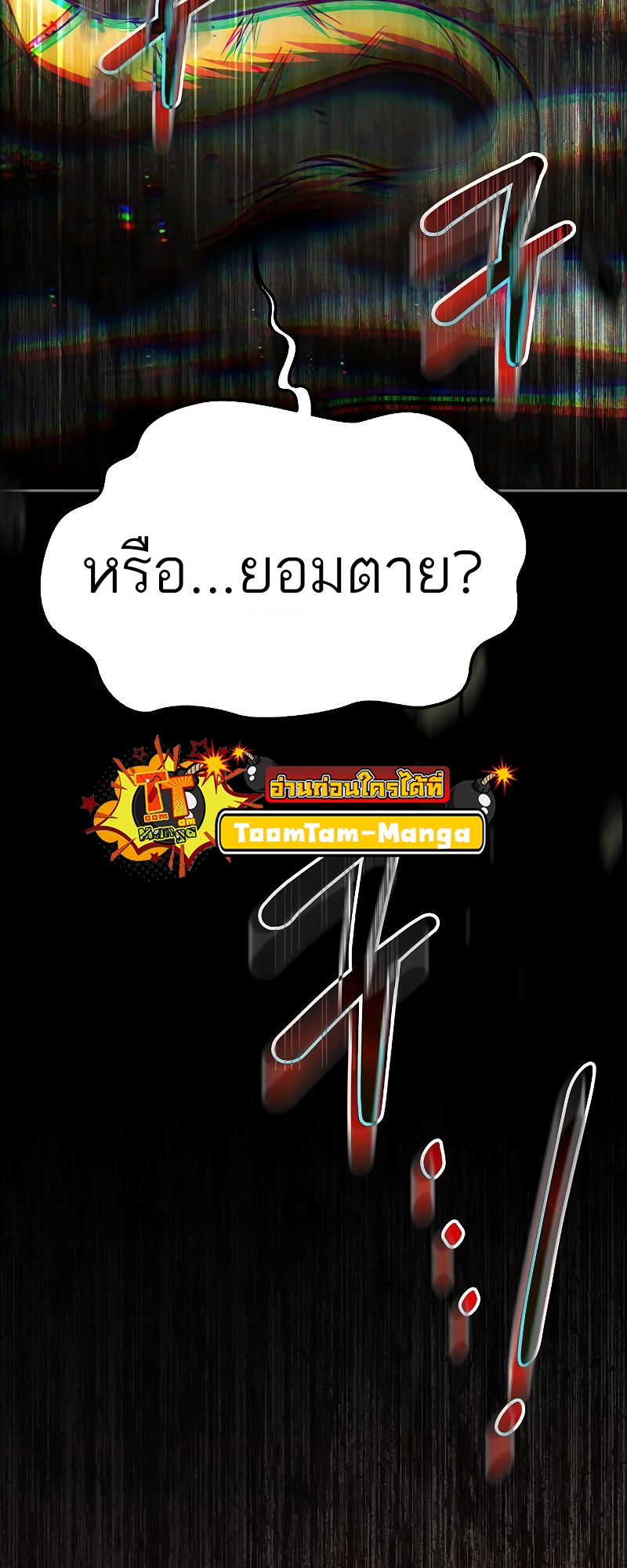 อ่านมังงะ A Wizard’s Restaurant ตอนที่ 39/92.jpg